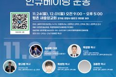 학원복음화 인큐베이팅, 7기 사역자 양성 과정 모집