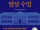 하버드식 협상의 본질을 다시 묻다: 감정과 전략, 그리고 구조를 읽는 기술