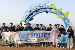 한신대, ‘2025 DMZ 평화기행’ 진행