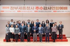 2025년 정부세종청사 추수감사 연합예배 성료