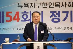 뉴욕목사회, 제54회기 신임 회장에 박희근 목사 선출