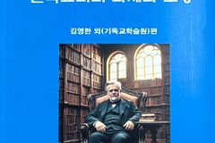 기독교학술원, 개혁주의 영성총서 제12권 출간