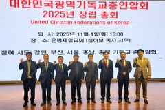 대한민국광역기독교총연합회, 비영리 고유번호증 발급