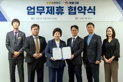 돌봄여행사-보람상조애니콜, 업무협약 체결