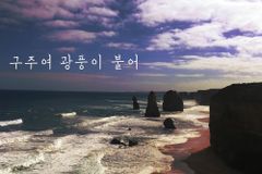 뮤지컬 ‘명성황후’의 보컬 곽은주, 첫 찬송가 싱글 발매