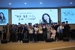 나사렛대, 이태영 배우 겸 감독의 동기부여·소통 특강 성료