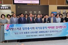 새에덴교회, 중앙보훈병원 참전용사·국가유공자 위문