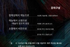 청년 크리스천 예술가 위한 ‘2025 아트캠프’ 열린다