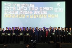 김재선 목사, 한국교회성령운동총연합회 대표강사단장 취임