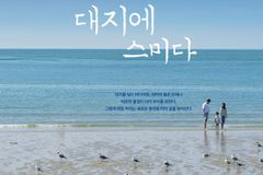 가정의 회복을 스크린에… ‘2025 인천가족영상제’ 27일 개막