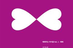 샬롬노래선교단, 어린이 찬송가 앨범 발매