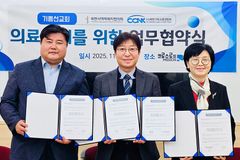 기쁨선교회·북사목·북기총, 의료복지 협약 체결