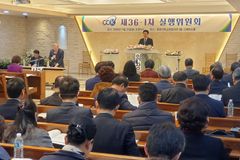 한기총, ‘사무총장’ 직제 삭제