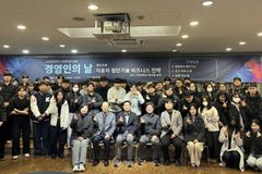 나사렛대, ‘경영인의 날’ 행사 성료