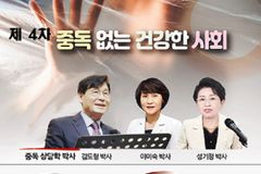 기독교국제중독전문연구원, 전국 순회 세미나 진행