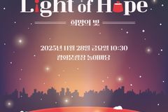 구세군, 28일 97번째 자선냄비 시종식 개최