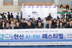 한신대, 2025 AI·SW 페스티벌 성료