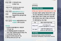 한세대, 2026학년도 융합치료대학원 석사과정 신설