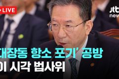 성경 속 불의한 재판관 vs 대장동 항소 포기한 검찰