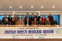 전주권 지역책임의료기관 예수병원, 2025년 하반기 원외대표협의체