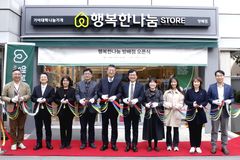 희망친구 기아대책, ‘행복한나눔 방배점’ 이전 개소