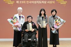 장애인권 30년… 김미연 위원장, 여성지도자상 대상 수상
