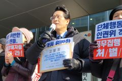 “다수 역차별·표현의 자유 침해”… 형법 개정안 철회 촉구