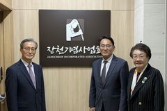 故 김선도 감독 목회정신 계승 위한 ‘장천기념사업회’ 출범