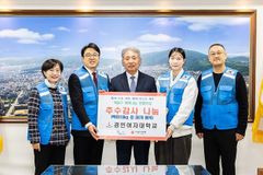 경인여대, 추수감사절 맞아 계양구 취약계층에 생필품 기탁