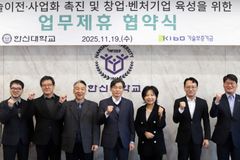 한신대, 기술보증기금과 업무제휴 협약 체결