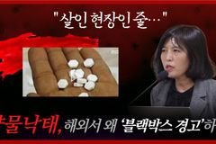 [크리스천투데이 영상] 약학대 교수가 밝힌 약물낙태 충격 진실