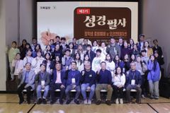 미주 성경필사 장학생 출발예배 및 오리엔테이션 개최