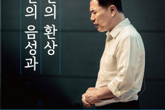 손현보 목사 회고록 “열두 번의 음성과 열세 번의 환상”