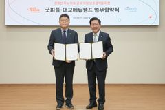 굿피플-대교에듀캠프, 경계선 지능 아동 지원 위한 교육 협력 강화