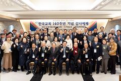 한기원 등 ‘2025년 한국교회 140주년 기념 감사 연합예배’ 드려