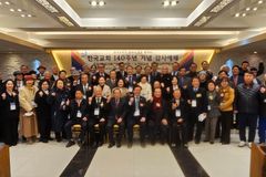 한기원·누가선교회·한국신학연합회, ‘한국교회 140주년 감사 연합예배’