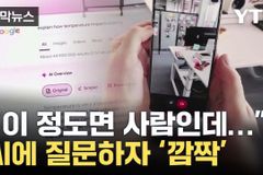 “오늘은 쉬시죠” 주일성수 흔들 AI의 속삭임