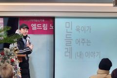 월드뷰티핸즈·엘드림노인대학, 민들레 토크쇼 개최