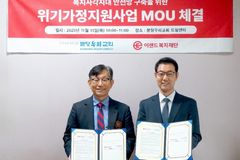 이랜드복지재단–분당우리교회, 위기가정 돕는 민‧교회 협력 강화