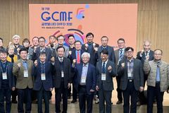 제7회 글로벌 시티 이주자 포럼, 중남미 난민과 이주민 선교 방향 모색