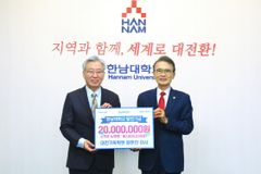 한남대 윤한진 이사, 한남대 발전 위해 2천만 원 기탁