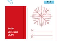 [신간] 크리스천 청소년의 다른 공부법