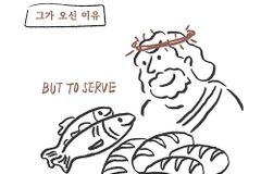 [신간] 예수님 책