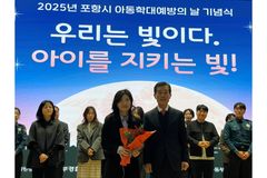 한동대 김윤희 교수, 아동학대 예방 공로로 포항시장상 수상