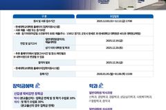 한세대, 2026학년도 전기 대학원 신입·편입생 2차 모집