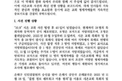中 시온교회, 한국교회에 기도편지… 사건 경과 알리고 감사 표해