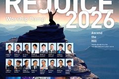 서울·부산서 ‘리조이스 2026’… 청년·청소년 대상 대규모 예배캠프