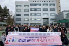 한세대 안녕봉사단, 군포시노인복지관 김장 나눔 봉사 참여