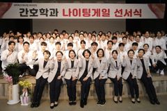 나사렛대 간호학과, 2025 나이팅게일 선서식 개최