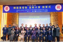 신용대·박승주 목사 등 제30회 한국기독교 선교대상 수상